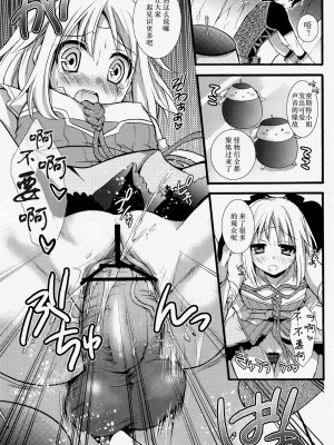 [Fun先生个人汉化] (C78) [Cinderella Complex (椿屋めぐる)] めざせダンジョンマスター -トロス洞窟編- (ルーンファクトリー -新牧場物語-)_13