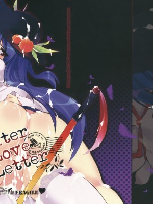 [k島漢化] (サンクリ41) [super：nova (雪町灯之助)] Later Love Letter (東方Project)_01