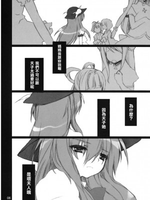 [k島漢化] (サンクリ41) [super：nova (雪町灯之助)] Later Love Letter (東方Project)_05