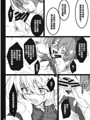 [k島漢化] (サンクリ41) [super：nova (雪町灯之助)] Later Love Letter (東方Project)_15