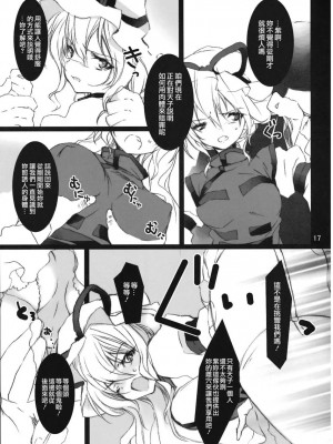 [k島漢化] (サンクリ41) [super：nova (雪町灯之助)] Later Love Letter (東方Project)_16