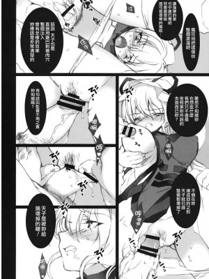 [k島漢化] (サンクリ41) [super：nova (雪町灯之助)] Later Love Letter (東方Project)_17