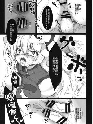 [k島漢化] (サンクリ41) [super：nova (雪町灯之助)] Later Love Letter (東方Project)_18