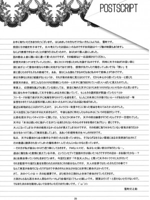 [k島漢化] (サンクリ41) [super：nova (雪町灯之助)] Later Love Letter (東方Project)_28