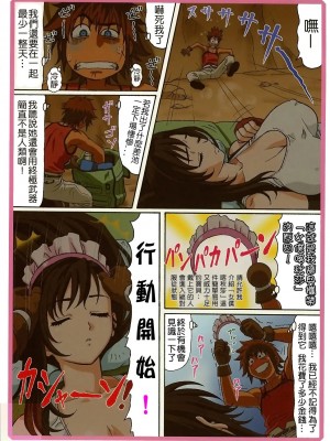 [悠月工房] (C70) [大蔵別館 (大蔵一也)] TIFA WCUP (ファイナルファンタジーVII) [無修正]_12