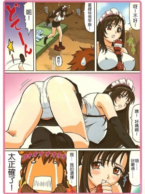 [悠月工房] (C70) [大蔵別館 (大蔵一也)] TIFA WCUP (ファイナルファンタジーVII) [無修正]_14