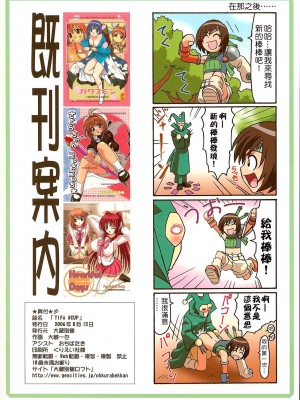 [悠月工房] (C70) [大蔵別館 (大蔵一也)] TIFA WCUP (ファイナルファンタジーVII) [無修正]_41