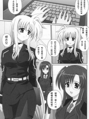 [次元汉化组] (C77) [鴨川屋 (鴨川たぬき)] Nineteens? (魔法少女リリカルなのは)_004