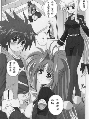 [次元汉化组] (C77) [鴨川屋 (鴨川たぬき)] Nineteens? (魔法少女リリカルなのは)_005