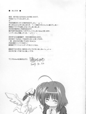 [次元汉化组] (C77) [鴨川屋 (鴨川たぬき)] Nineteens? (魔法少女リリカルなのは)_036