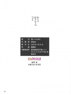 [枫色汉化组] (COMIC1☆3) [赤いマルボロ (赤Marl)] 御坂美琴ルートに付きインデックスは出てきません3 ただくばりプレビュー (とある科学の超電磁砲)_0009