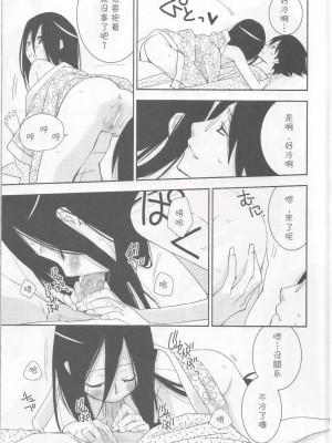 [萌の羽翼漢化組] (C76) [ひとまろん (瀬戸内須磨子)] 鍵穴劇場少女6 (さよなら絶望先生)_12