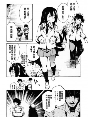 [沒有漢化] (C90) [ARKADIA (武中英雄)] 雨奇晴好 (僕のヒーローアカデミア)_03