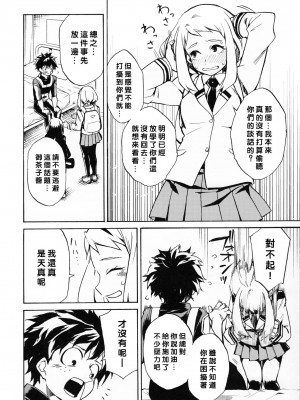 [沒有漢化] (C90) [ARKADIA (武中英雄)] 雨奇晴好 (僕のヒーローアカデミア)_09