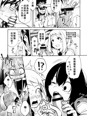 [沒有漢化] (C90) [ARKADIA (武中英雄)] 雨奇晴好 (僕のヒーローアカデミア)_12