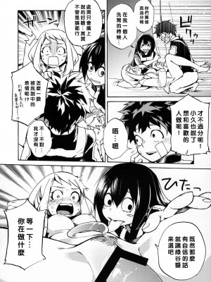 [沒有漢化] (C90) [ARKADIA (武中英雄)] 雨奇晴好 (僕のヒーローアカデミア)_19