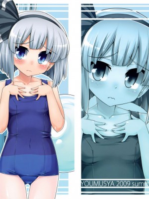 [52H里漫画组] (C76) [遥夢社 (源五郎)] おひやでどうぞ (東方Project)_01