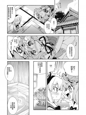 [52H里漫画组] (C76) [遥夢社 (源五郎)] おひやでどうぞ (東方Project)_03