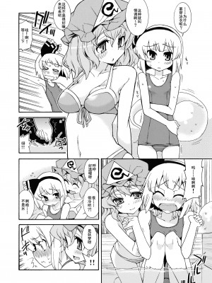 [52H里漫画组] (C76) [遥夢社 (源五郎)] おひやでどうぞ (東方Project)_04