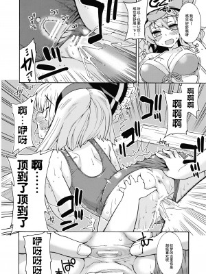 [52H里漫画组] (C76) [遥夢社 (源五郎)] おひやでどうぞ (東方Project)_14