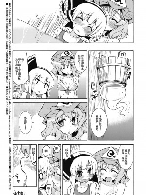 [52H里漫画组] (C76) [遥夢社 (源五郎)] おひやでどうぞ (東方Project)_18