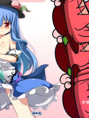 [萌の羽翼汉化组] (C76) [風道屋 (まもウィリアムズ)] Flash Back (東方Project)_01