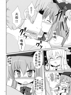 [萌の羽翼汉化组] (C76) [風道屋 (まもウィリアムズ)] Flash Back (東方Project)_08