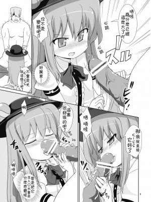 [萌の羽翼汉化组] (C76) [風道屋 (まもウィリアムズ)] Flash Back (東方Project)_09