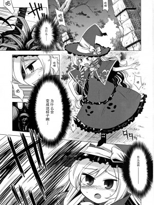 [52H里漫画组] (サンクリ38) [かぜうま (南☆)] 世界樹のあのね4 (世界樹の迷宮II)_02