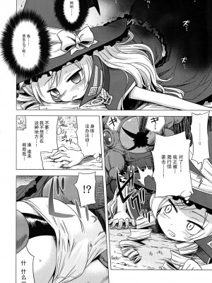 [52H里漫画组] (サンクリ38) [かぜうま (南☆)] 世界樹のあのね4 (世界樹の迷宮II)_03