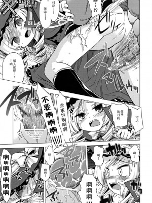 [52H里漫画组] (サンクリ38) [かぜうま (南☆)] 世界樹のあのね4 (世界樹の迷宮II)_04