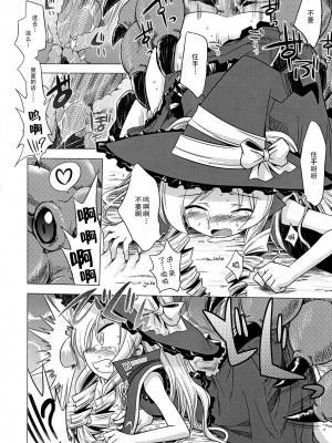 [52H里漫画组] (サンクリ38) [かぜうま (南☆)] 世界樹のあのね4 (世界樹の迷宮II)_05