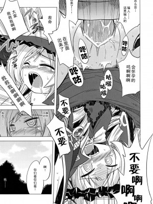 [52H里漫画组] (サンクリ38) [かぜうま (南☆)] 世界樹のあのね4 (世界樹の迷宮II)_06