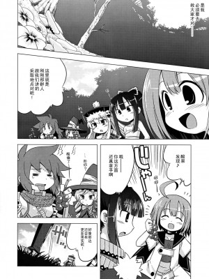 [52H里漫画组] (サンクリ38) [かぜうま (南☆)] 世界樹のあのね4 (世界樹の迷宮II)_07