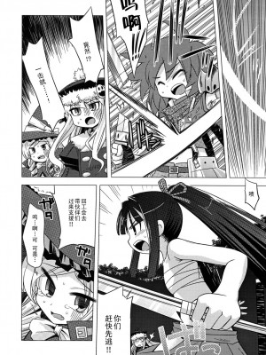 [52H里漫画组] (サンクリ38) [かぜうま (南☆)] 世界樹のあのね4 (世界樹の迷宮II)_09