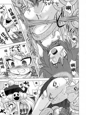 [52H里漫画组] (サンクリ38) [かぜうま (南☆)] 世界樹のあのね4 (世界樹の迷宮II)_12