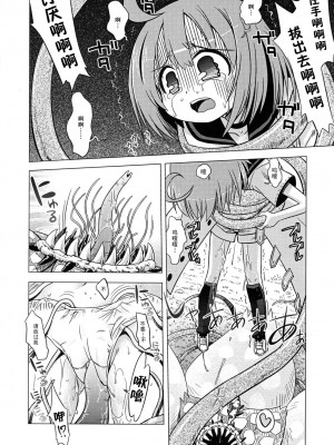 [52H里漫画组] (サンクリ38) [かぜうま (南☆)] 世界樹のあのね4 (世界樹の迷宮II)_13