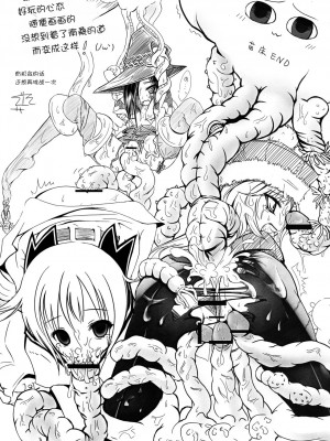 [52H里漫画组] (サンクリ38) [かぜうま (南☆)] 世界樹のあのね4 (世界樹の迷宮II)_24