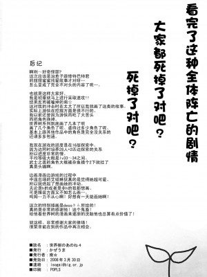 [52H里漫画组] (サンクリ38) [かぜうま (南☆)] 世界樹のあのね4 (世界樹の迷宮II)_25