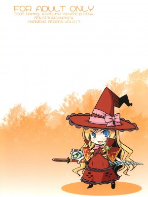 [52H里漫画组] (サンクリ38) [かぜうま (南☆)] 世界樹のあのね4 (世界樹の迷宮II)_26