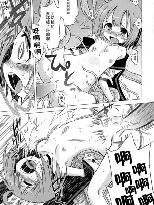 [52H里漫画组] (サンクリ38) [かぜうま (南☆)] 世界樹のあのね4 (世界樹の迷宮II)_16