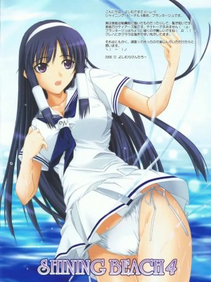 [飛雪漢化組] (C75) [Graphicarossa (よしむらけんたろー)] SHINING BEACH 4 (シャイニング・フォース)_02