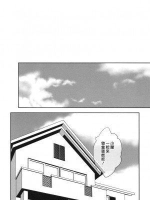 [漫遊中的蟲] (COMIC1☆3) [たくみなむち] ヤミアソビ (To LOVEる -とらぶる-)_03