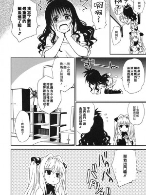 [漫遊中的蟲] (COMIC1☆3) [たくみなむち] ヤミアソビ (To LOVEる -とらぶる-)_05