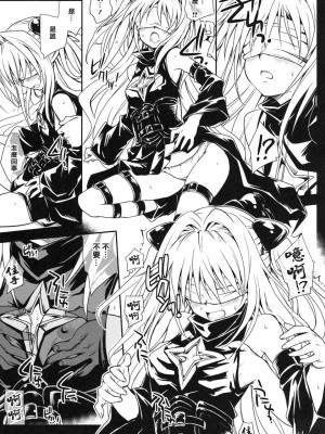 [漫遊中的蟲] (COMIC1☆3) [たくみなむち] ヤミアソビ (To LOVEる -とらぶる-)_10