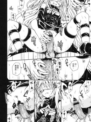 [漫遊中的蟲] (COMIC1☆3) [たくみなむち] ヤミアソビ (To LOVEる -とらぶる-)_13