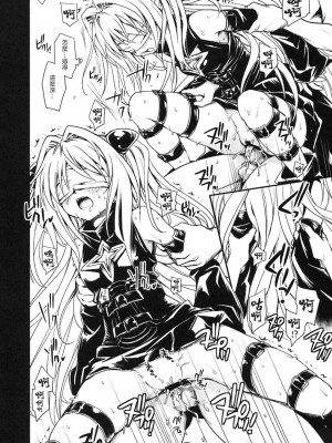 [漫遊中的蟲] (COMIC1☆3) [たくみなむち] ヤミアソビ (To LOVEる -とらぶる-)_15