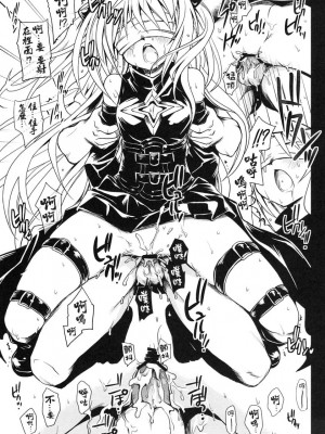 [漫遊中的蟲] (COMIC1☆3) [たくみなむち] ヤミアソビ (To LOVEる -とらぶる-)_16