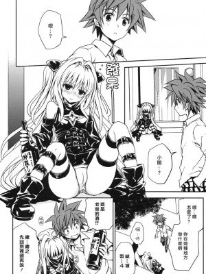 [漫遊中的蟲] (COMIC1☆3) [たくみなむち] ヤミアソビ (To LOVEる -とらぶる-)_19