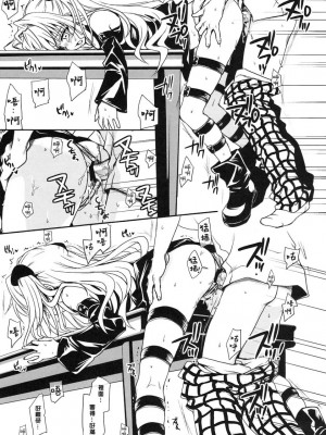 [漫遊中的蟲] (COMIC1☆3) [たくみなむち] ヤミアソビ (To LOVEる -とらぶる-)_26